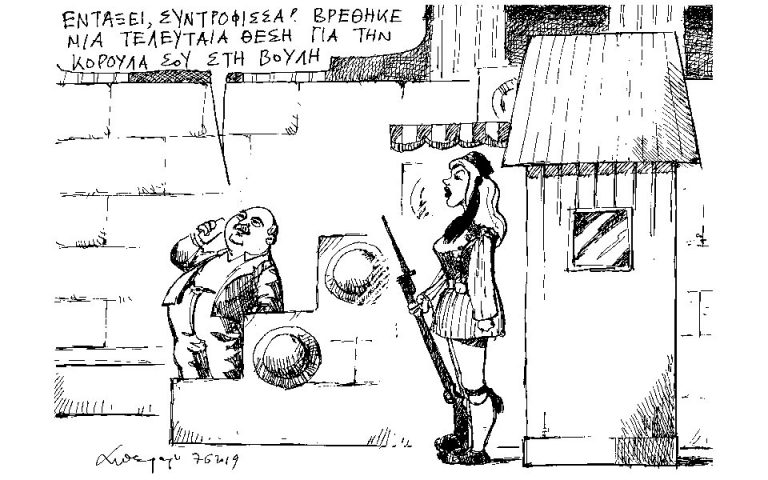 Σκίτσο του Ανδρέα Πετρουλάκη (09.06.19)