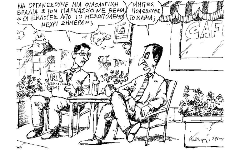 Σκίτσο του Ανδρέα Πετρουλάκη (30.06.19)