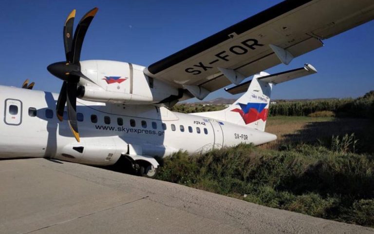 Νάξος: Αεροσκάφος βγήκε εκτός διαδρόμου κατά την απογείωση – κλειστό το αεροδρόμιο