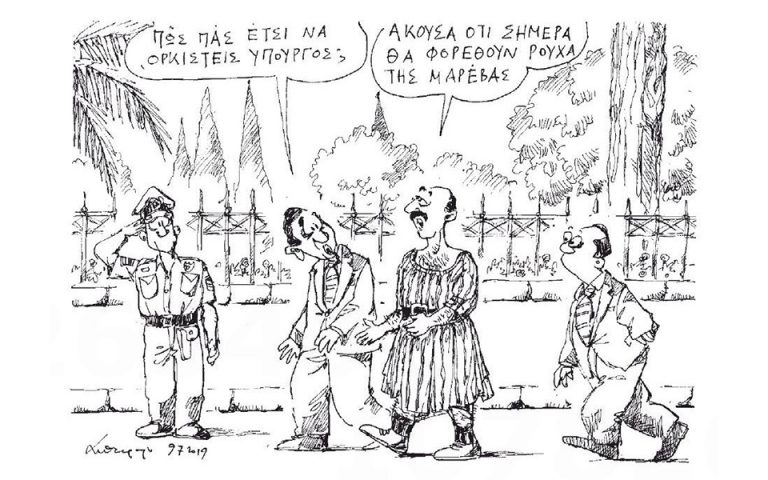 Σκίτσο του Ανδρέα Πετρουλάκη (10.07.2019)