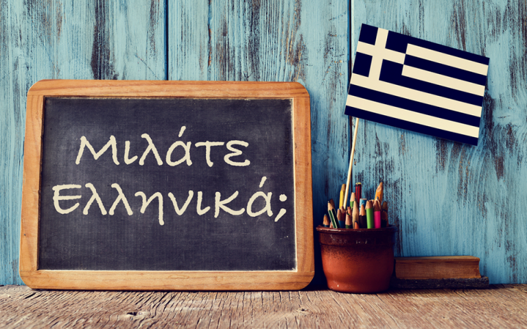 Πρόγραμμα διδασκαλίας της ελληνικής ως ξένης γλώσσας υλοποιεί το ΑΠΘ για εκπαιδευτικούς στο Ντέλαγουερ