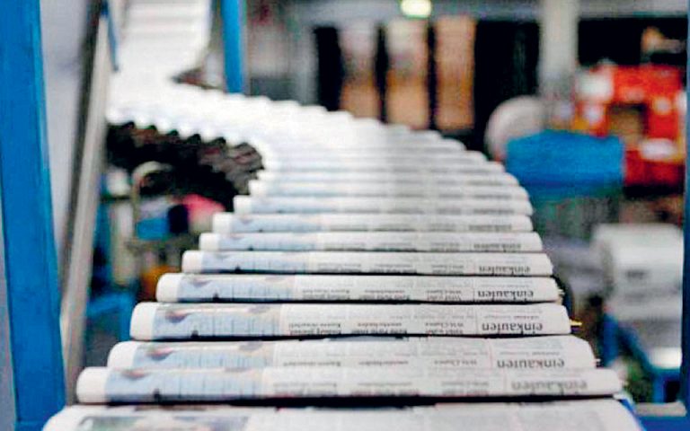 Ακύρωση διαγωνισμού για barcode σε εφημερίδες