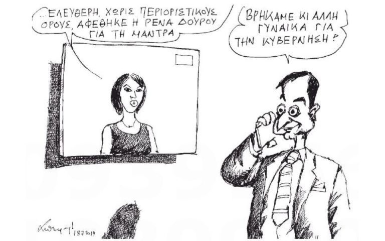 Σκίτσο του Ανδρέα Πετρουλάκη (19.07.19)
