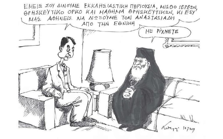 Σκίτσο του Ανδρέα Πετρουλάκη (17.07.19)