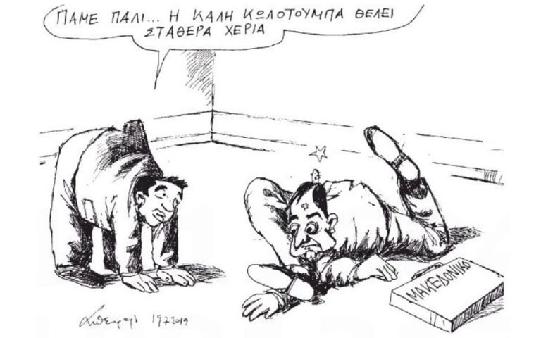 Σκίτσο του Ανδρέα Πετρουλάκη (20.07.19)