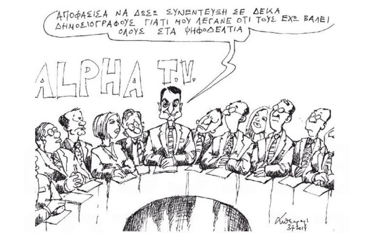 Σκίτσο του Ανδρέα Πετρουλάκη (05.07.19)