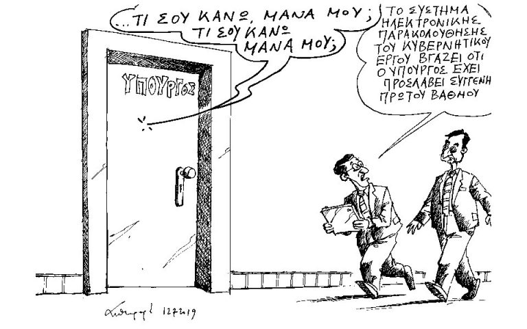 Σκίτσο του Ανδρέα Πετρουλάκη (14.07.19)