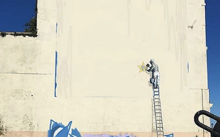 Κατέστρεψαν την τοιχογραφία «Brexit» του Banksy