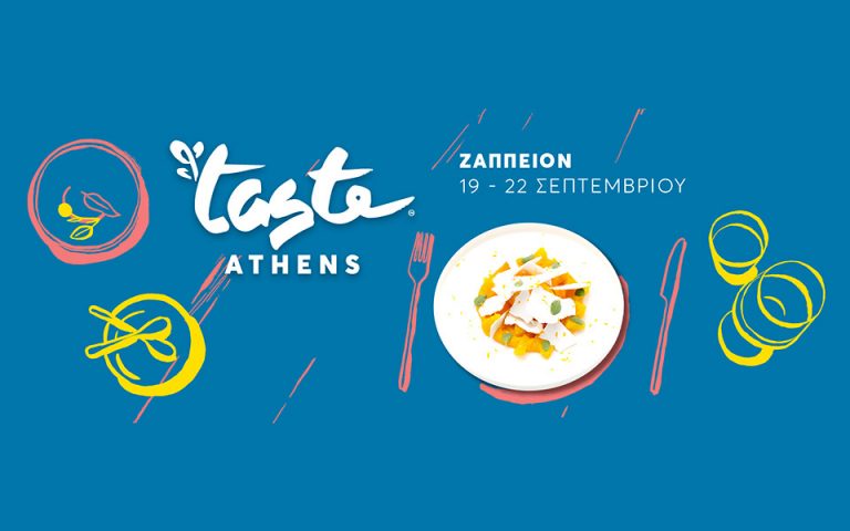Taste of Athens 2019 (19 – 22 Σεπτεμβρίου, Ζάππειο)