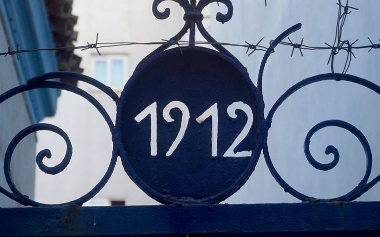 Το έτος «1912» ως στέμμα σε καγκελόπορτα του Βοτανικού