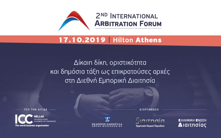 2nd International Arbitration Forum