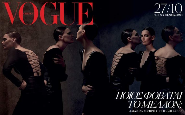 Vogue Greece Νοεμβρίου – Μαζί με την «Καθημερινή»