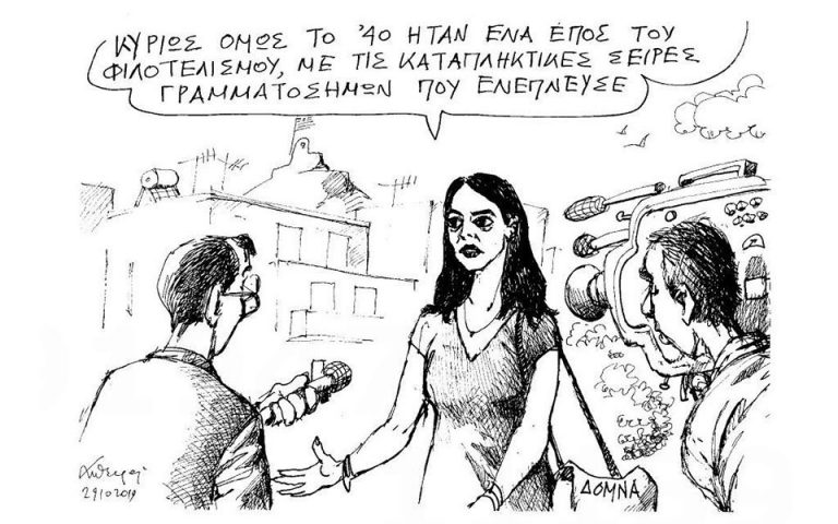 Σκίτσο του Ανδρέα Πετρουλάκη (30.10.19)