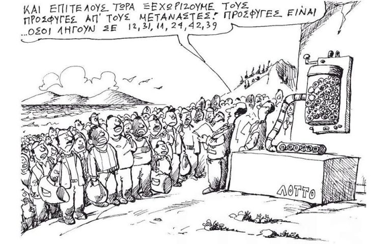 Σκίτσο του Ανδρέα Πετρουλάκη (01.10.19)