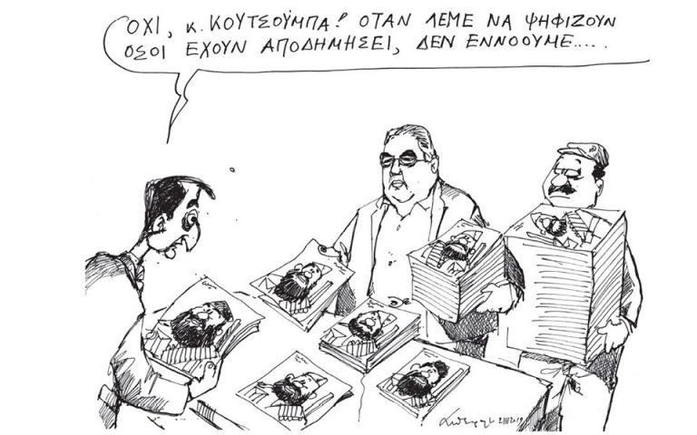 Σκίτσο του Ανδρέα Πετρουλάκη (24.11.19)