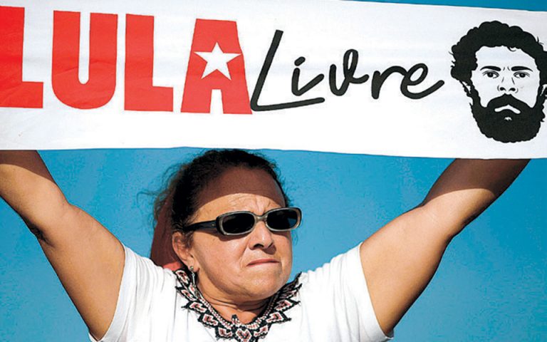 Αποφυλακίστηκε ο πρώην πρόεδρος της Βραζιλίας, Λούλα