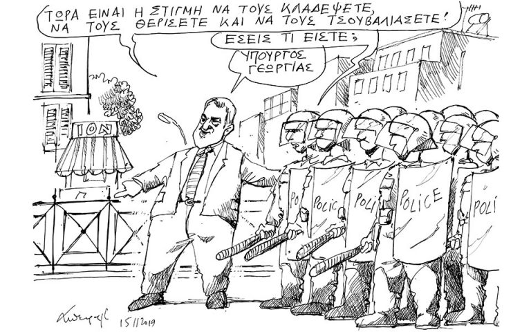 Σκίτσο του Ανδρέα Πετρουλάκη (17.11.19)