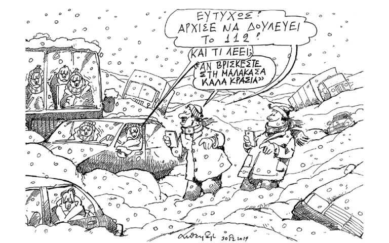 Σκίτσο του Ανδρέα Πετρουλάκη (31.12.19)