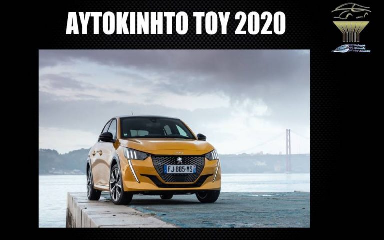 to-peugeot-208-einai-to-aytokinito-toy-2020-2352522