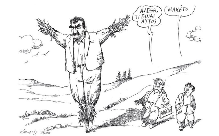 Σκίτσο του Ανδρέα Πετρουλάκη (18.12.19)