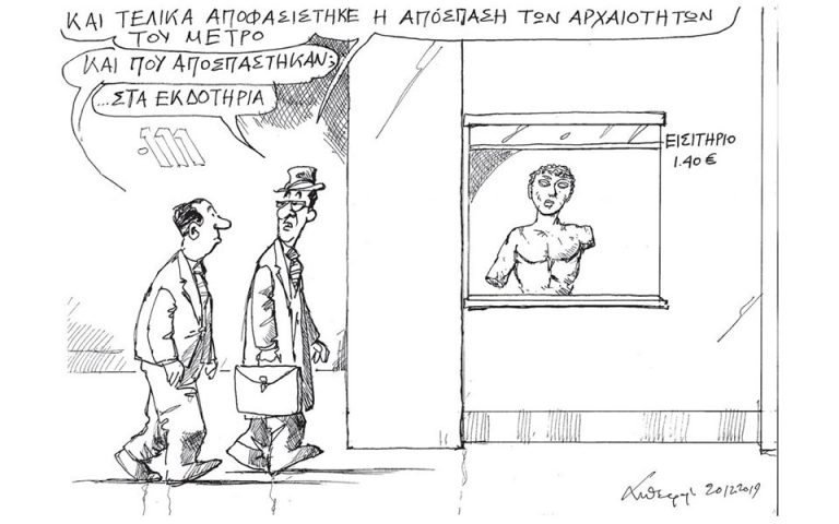 Σκίτσο του Ανδρέα Πετρουλάκη (22.12.19)