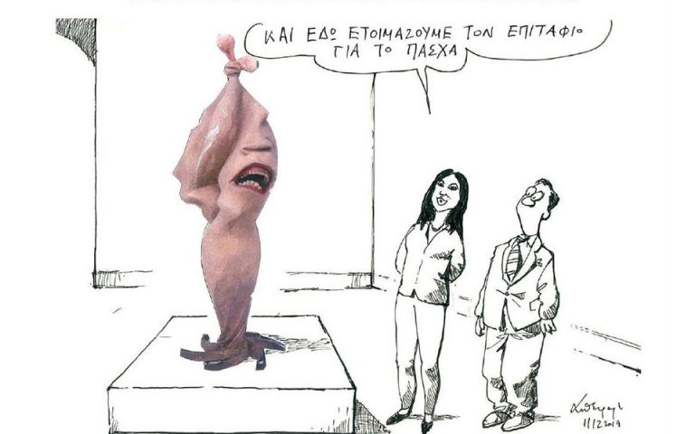 Σκίτσο του Ανδρέα Πετρουλάκη (12.12.19)