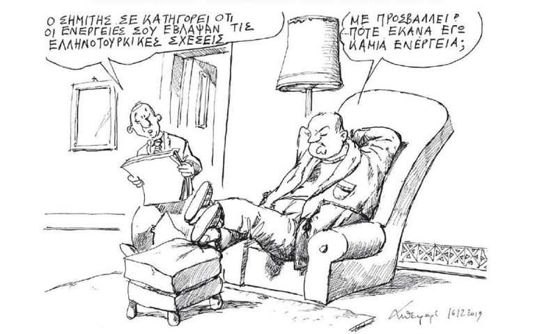 Σκίτσο του Ανδρέα Πετρουλάκη (17.12.19)