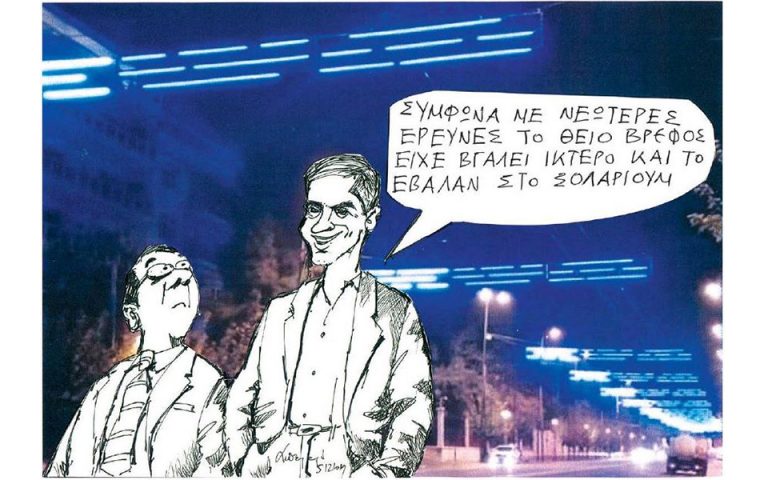 Σκίτσο του Ανδρέα Πετρουλάκη (06.12.19)