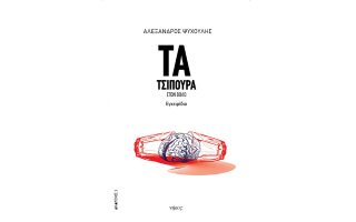 i-monadiki-teletoyrgia-toy-tsipoyroy0