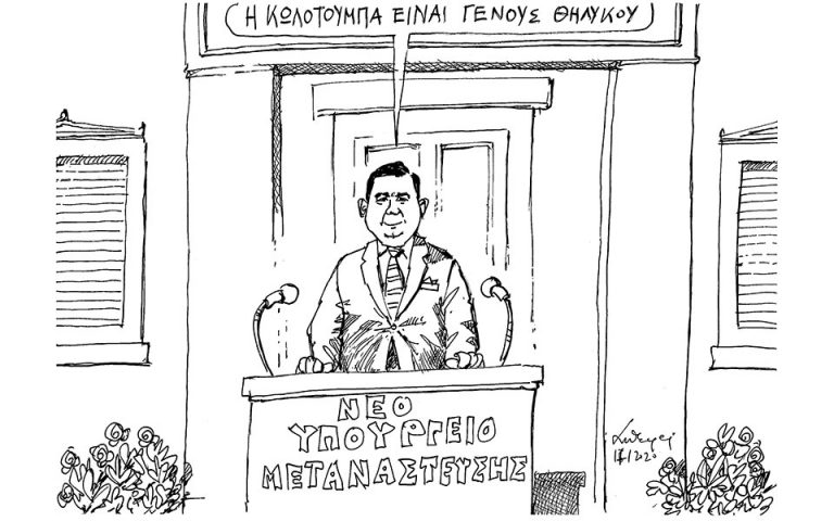 Σκίτσο του Ανδρέα Πετρουλάκη (19.01.20)