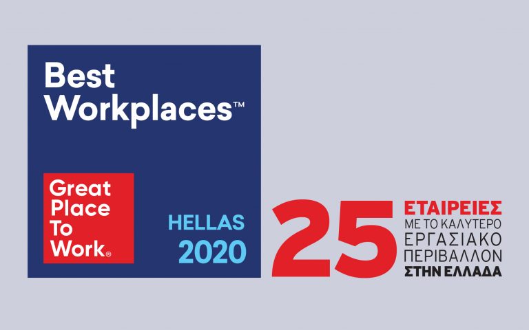 Best Workplaces Hellas 2020, ο εργαζόμενος στο επίκεντρο των επιχειρήσεων, σήμερα με τη Καθημερινή