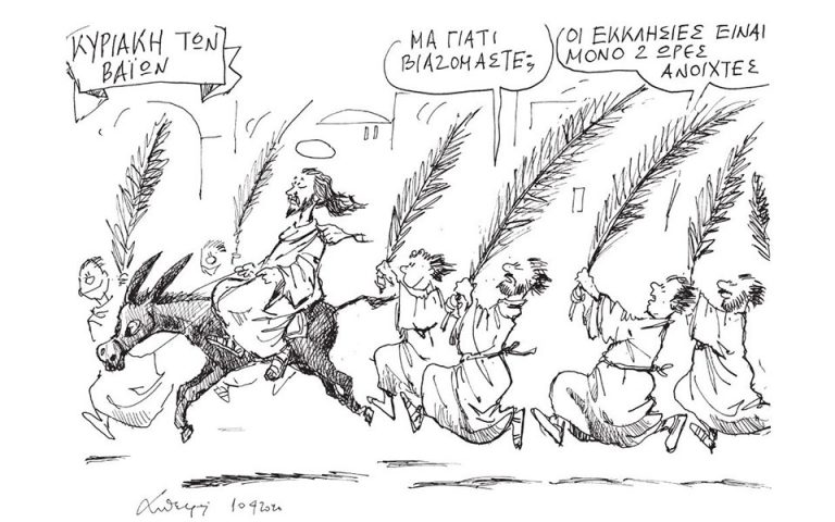 Σκίτσο του Ανδρέα Πετρουλάκη (12.04.20)