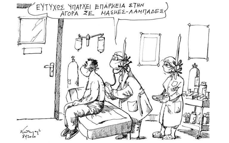 Σκίτσο του Ανδρέα Πετρουλάκη (09.04.20)