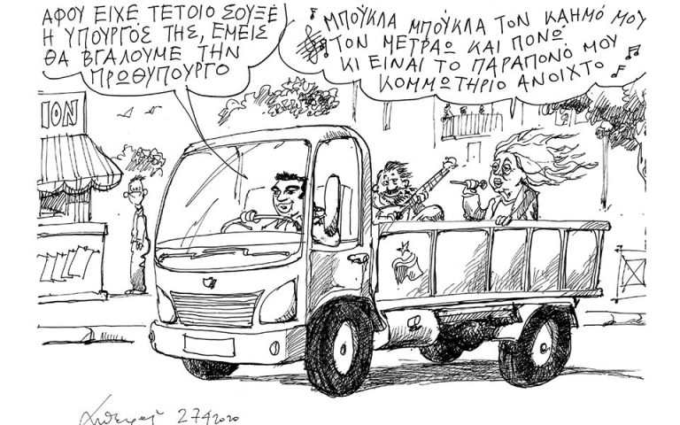 Σκίτσο του Ανδρέα Πετρουλάκη (28.04.20)