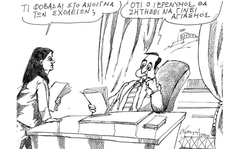 Σκίτσο του Ανδρέα Πετρουλάκη (30.04.20)