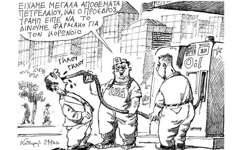 Σκίτσο του Ανδρέα Πετρουλάκη (26.04.20)