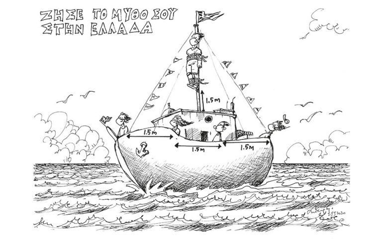 Σκίτσο του Ανδρέα Πετρουλάκη (30.05.20)