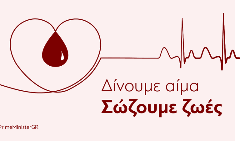 Ανάρτηση Μητσοτάκη για την ημέρα εθελοντικής αιμοδοσίας