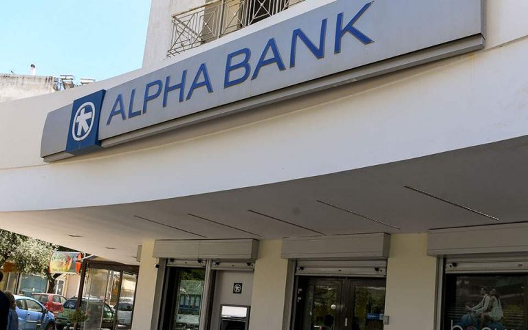 H Alpha Bank απέκτησε τον πλήρη μετοχικό έλεγχο της Cepal