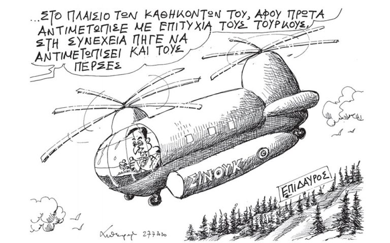 Σκίτσο του Ανδρέα Πετρουλάκη (28.07.20)