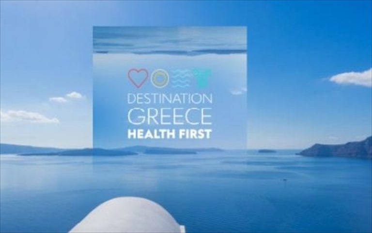 «Προορισμός Ελλάδα, πρώτα η υγεία»: Νέα καμπάνια για το ασφαλές άνοιγμα του τουρισμού (βίντεο)