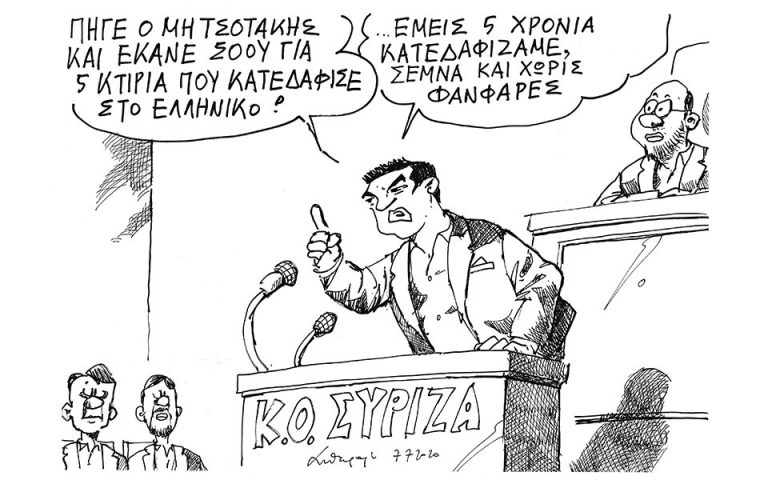 Σκίτσο του Ανδρέα Πετρουλάκη (08.07.20)