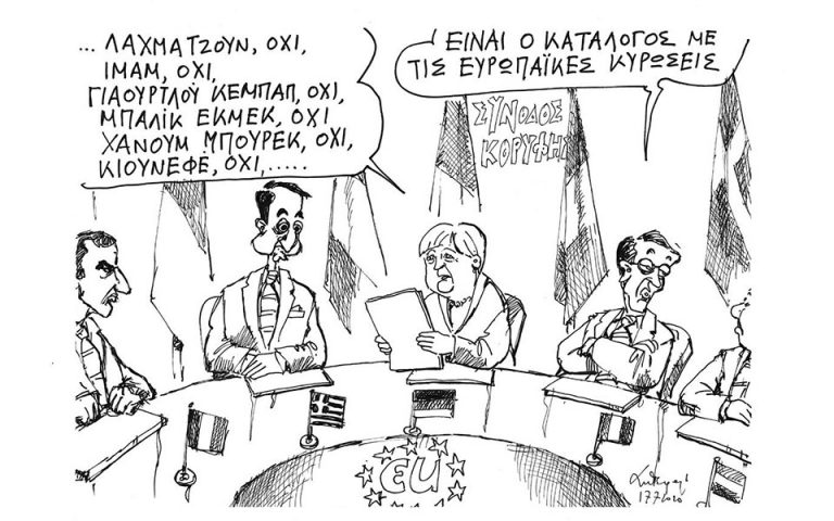 Σκίτσο του Ανδρέα Πετρουλάκη (18.07.20)