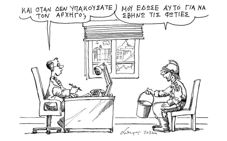 Σκίτσο του Ανδρέα Πετρουλάκη (21.07.20)