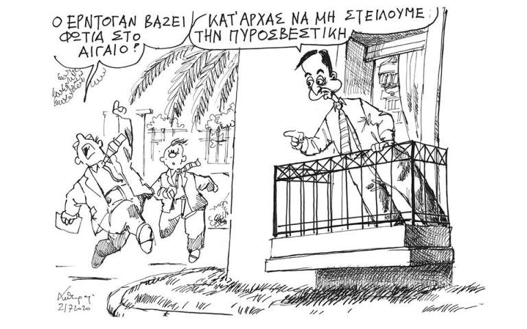 Σκίτσο του Ανδρέα Πετρουλάκη (22.07.20)