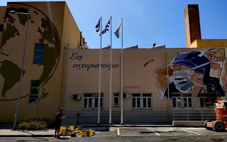 Τοιχογραφία στο ΑΧΕΠΑ ευχαριστεί το προσωπικό για την προσφορά του στη μάχη κατά του κορωνοϊού