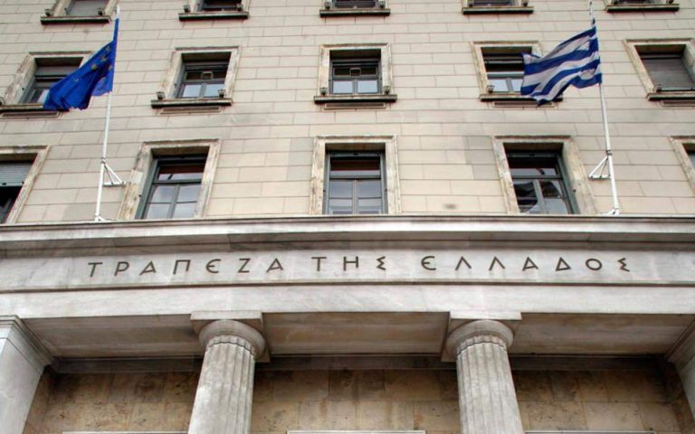 Τις θέσεις της για την αποκαλούμενη «κακή τράπεζα» παρουσιάζει σήμερα η Τράπεζα της Ελλάδος