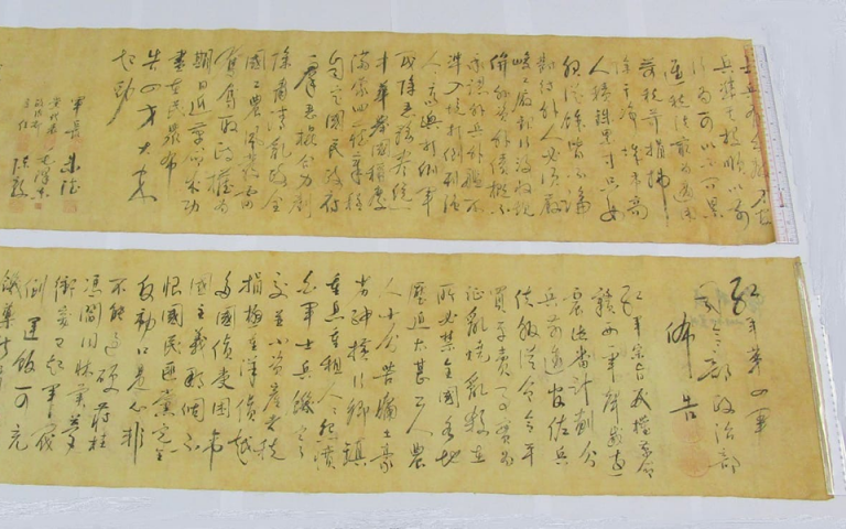 Μεγάλης αξίας κλεμμένο χειρόγραφο του Μάο βρέθηκε… κομμένο στα δύο