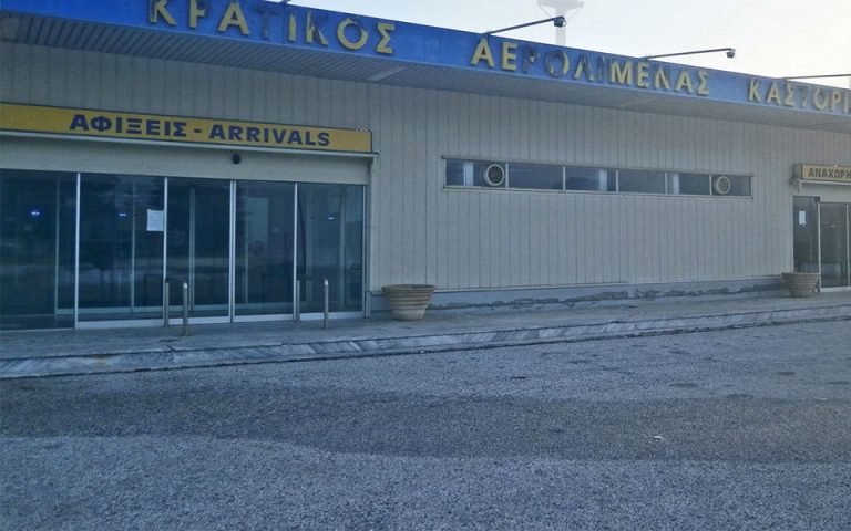 Notam για το αεροδρόμιο Καστοριάς – Ποιες πτήσεις επιτρέπονται