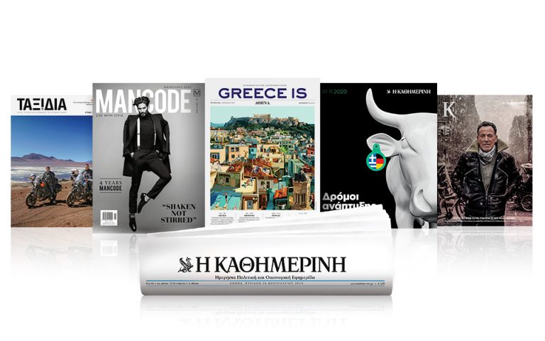 Αυτή την Κυριακή με την «Κ»: Greece is Athens, Mancode, Ελληνογερμανική Έκδοση, περιοδικό «Κ», Ταξίδια